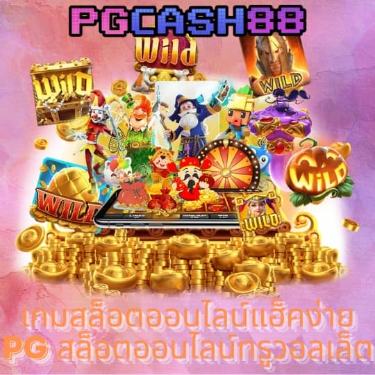 ผล บอลภาษาไทย